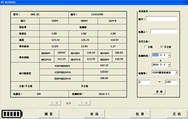 测试完成电子文档