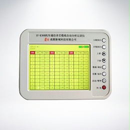 机车通信多芯缆线分析记录仪XY-K38B